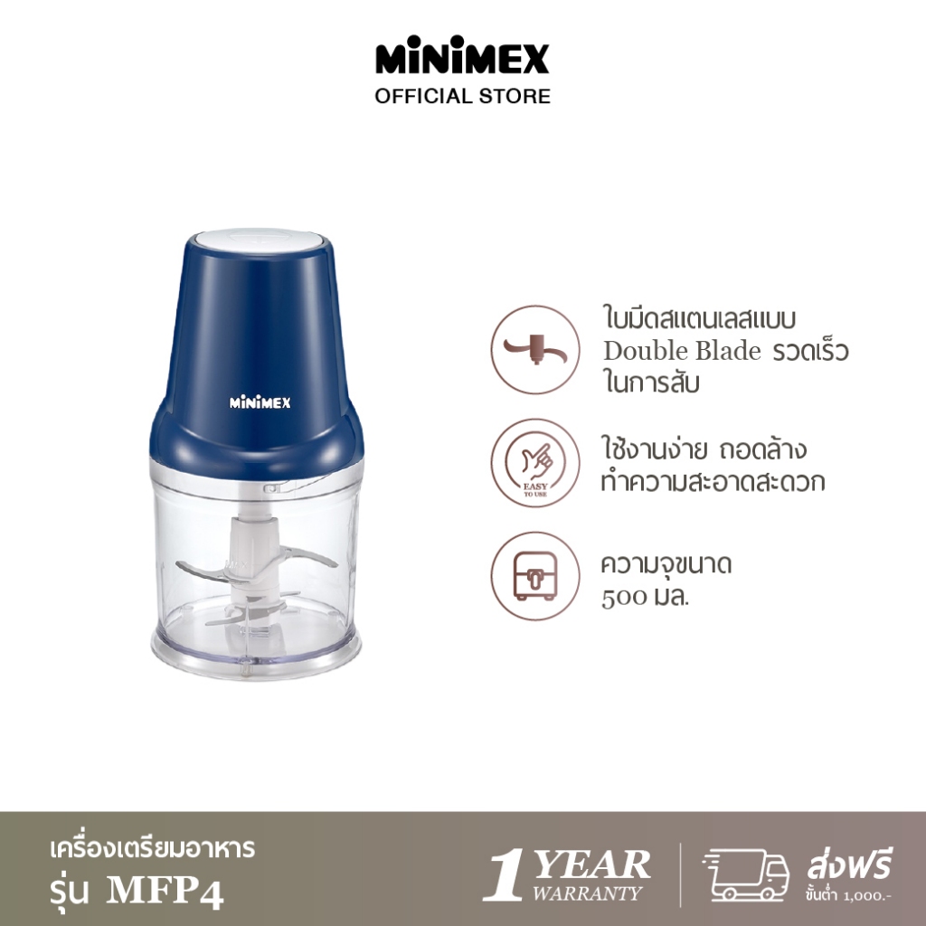 MiniMex เครื่องเตรียมอาหาร สเตนเลส สตีล Mini Food Processor : MFP4