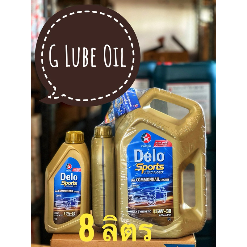 CALTEX น้ำมันเครื่องดีเซล2024(สังเคราะห์แท้ 8 ลิตร) Delo Sport Advance Fully Synthetic 5w-30 ได้ 8 ลิตร