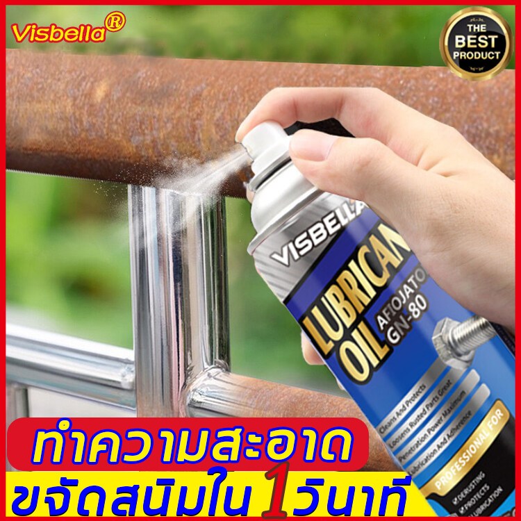 VISBELLA น้ำยาล้างสนิม LG 450ml น้ำยากัดสนิม น้ำยาขจัดคราบสนิม น้ำยาขัดสนิม หล่อลื่นผิวโลหะ