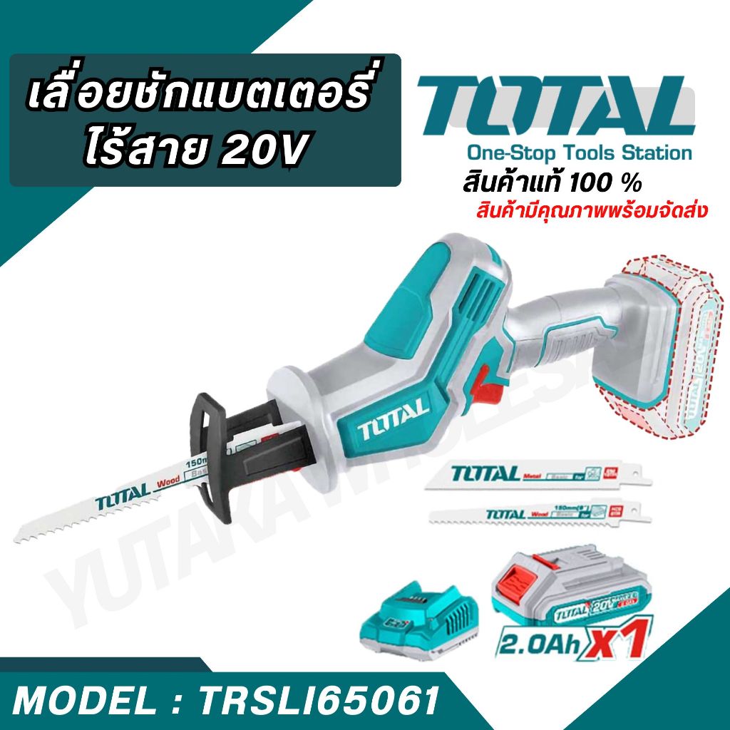 โททอล เลื่อยชักแบตเตอรี่ไร้สาย 20V รุ่น TRSLI65061 สำหรับงานตัดไม้และโลหะ