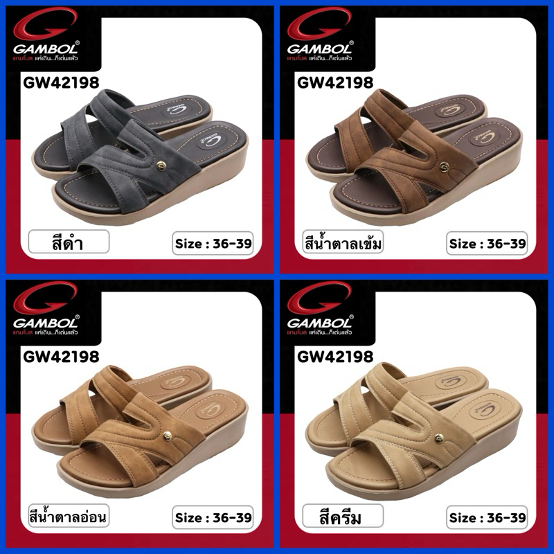 GAMBOL SLIPPERS รองเท้าสลิปเปอร์ รุ่น GW42198