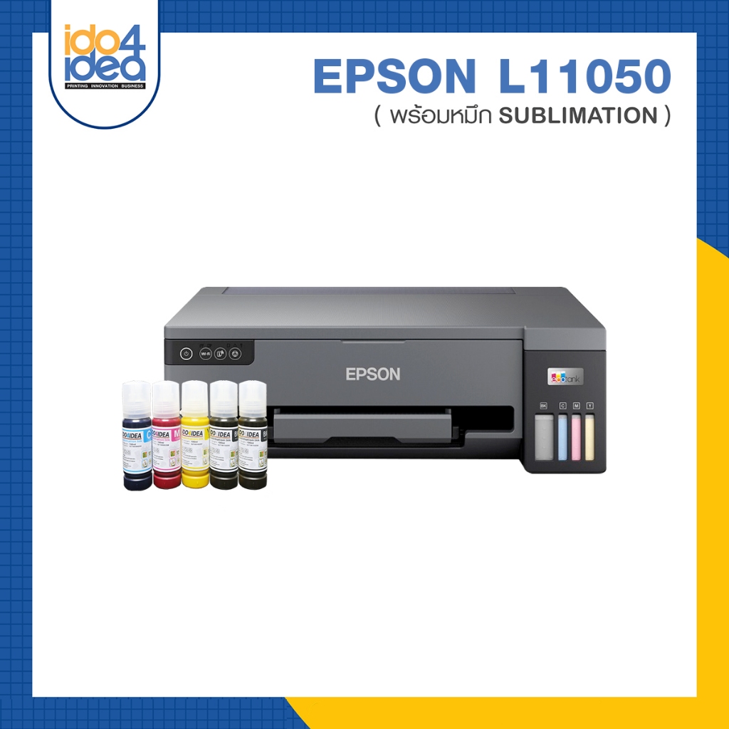 [ IDO4IDEA ] เครื่อง Printer Epson L11050 ขนาด A3 พร้อมหมึกซับลิเมชั่น ( Sublimation )