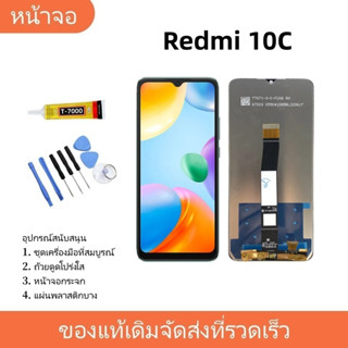 หน้าจอ Lcd ใช้ร่วมกับ xiaomi Redmi 10C อะไหล่จอ จอชุด พร้อมท…