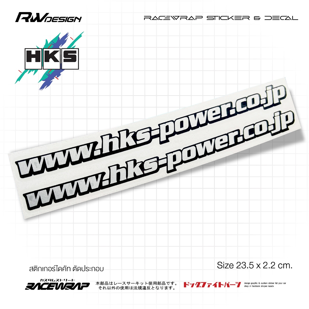 สติกเกอร์ HKS POWER JAPAN สติกเกอร์ JDM DECAL