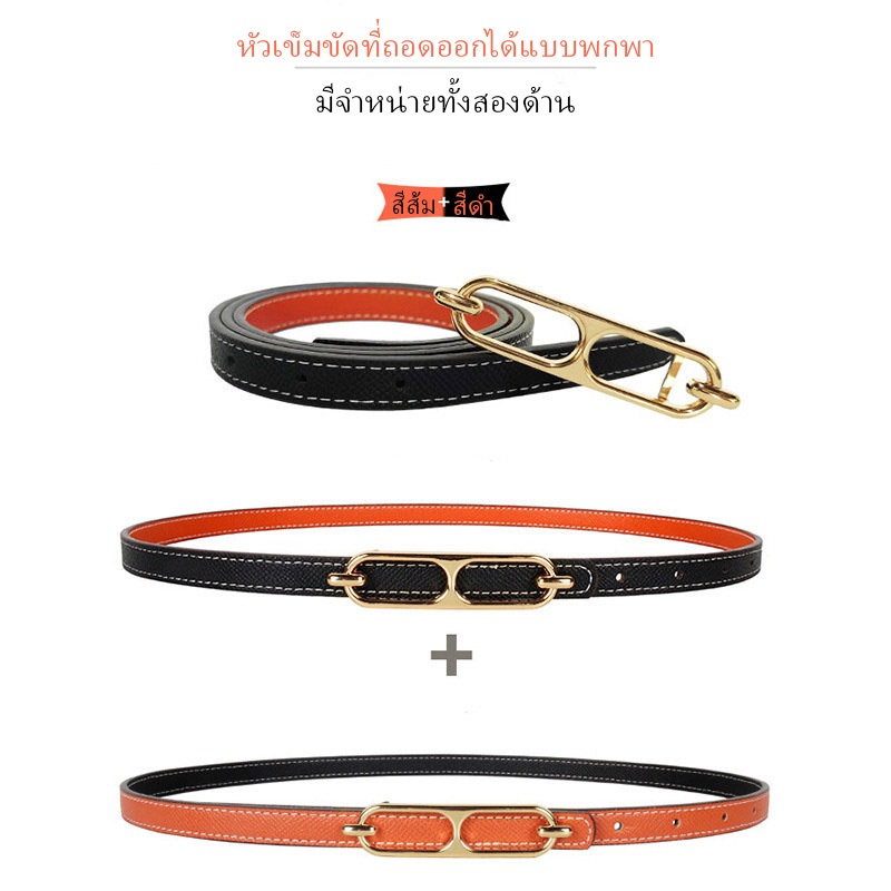 [พร้อมส่งจากไทย]เข็มขัดเส้นเล็กของผู้หญิงแบบกลับด้านได้ สไตล์เรียบง่าย เข็มขัดวินเทจ เทรนด์สไตล์เกาหลี มีหลายสีให้เลือก