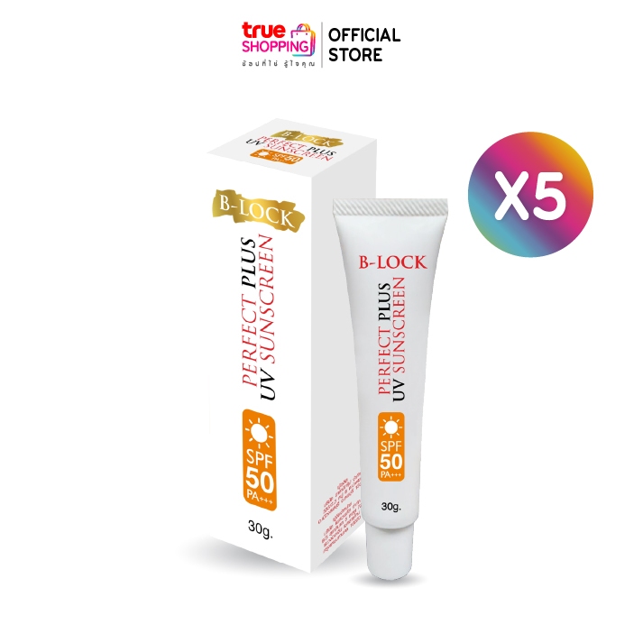 B-Lock ครีมกันแดด บีล็อค Perfect Plus UV Sunscreen SPF50 PA+++ เซต 5 หลอด (30ก./หลอด)