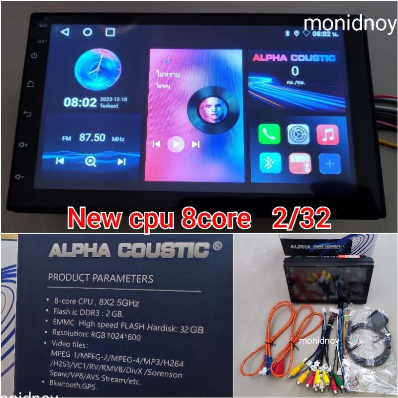 New รุ่นใหม่ ALPHA COUSTIC 7นิ้ว รุ่น T5 cpu 8core ram2 rom32 ระบบเสียง DSP มีEQ
