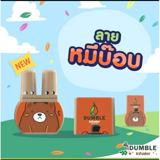 (พร้อมส่ง) ยาดมสองรูอัดแน่นเย็นชื่นใจ หอมเน้นเต็ม2ปอด🍀