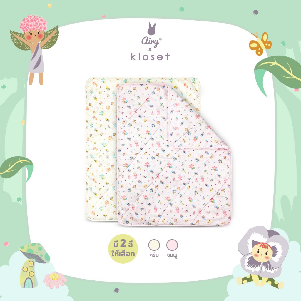 Airy x Kloset ผ้านวมชนิดหนา รุ่นเลิฟลี่ใยไผ่ (ขนาด 90x110 ซม.)