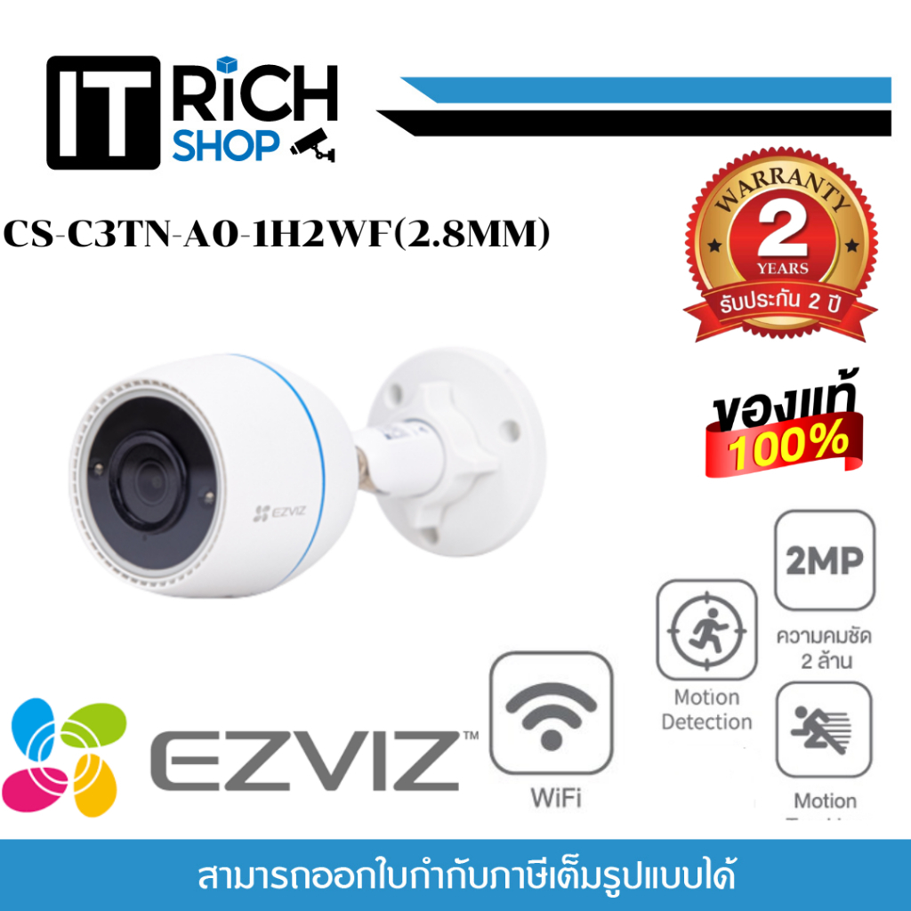 C3TN 2MP กล้องวงจรปิด Ezviz EZV-C3TN-A01H2WF C3TN 1080P Wi-Fi Camera H.265 กลางคืนภาพขาวดำ