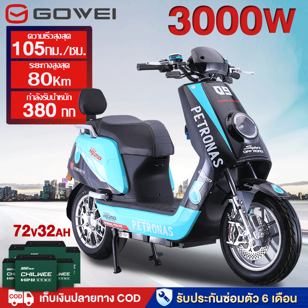 GOWEI 3000W มอเตอร์ไซค์ ไฟฟ้า มอเตอร์ไซค์ไฟฟ้าความเร็วสู สกูตเตอร์ไฟฟา ความเร็วสูงสุด105km/h รถยนต์ไฟฟ้า72V32AH