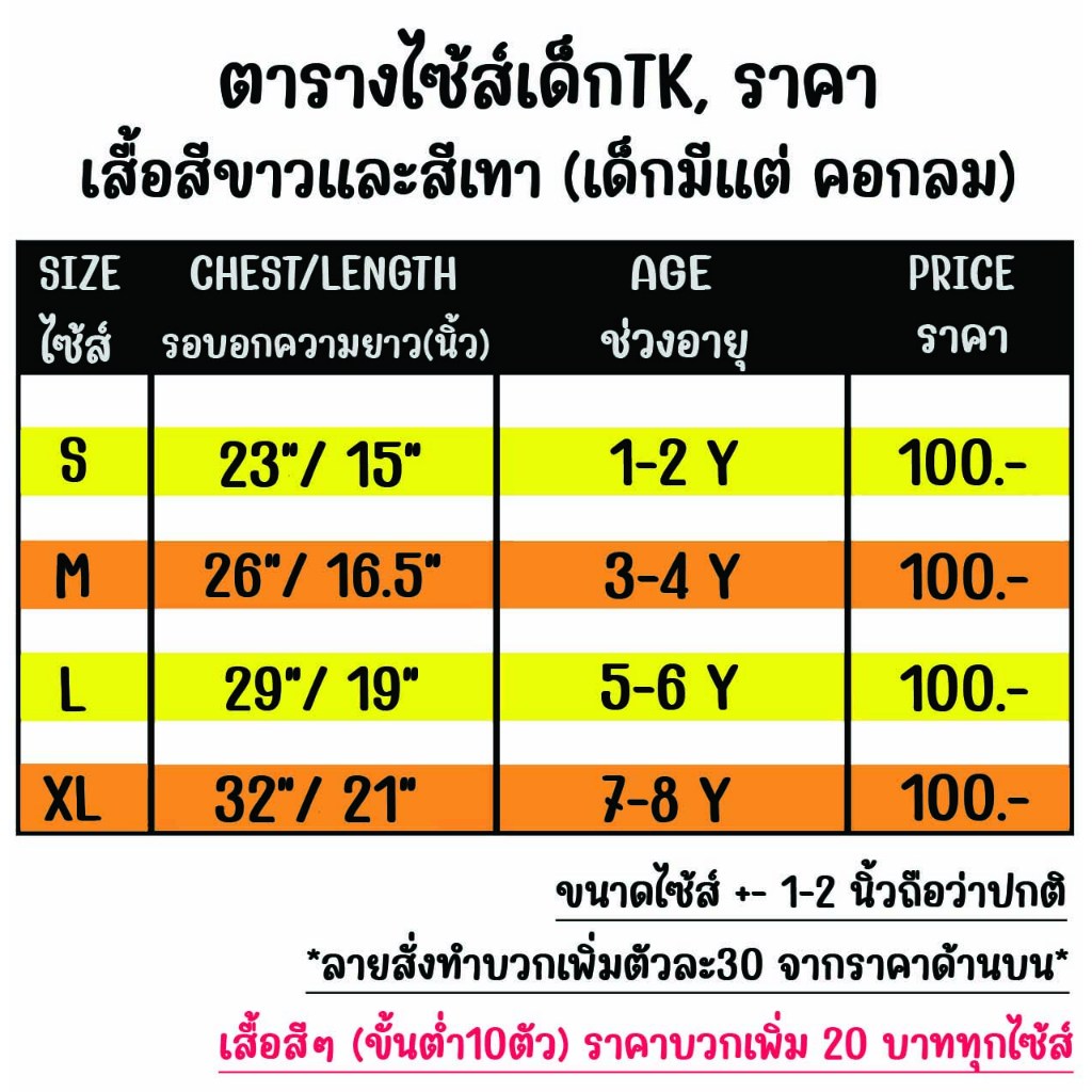 เสื้้อวันตรุษจีน โชคดี ร่ำรวย เจิญรุ่งเรือง เฮง เฮง เนื้อผ้าTk บางเบา สีสกรีนสดใส ไม่ยืดไม่ย้วย - รูปที่ 7