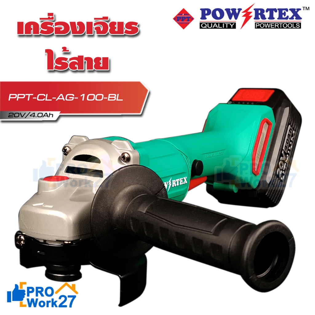 เครื่องเจียรไร้สาย Powertex รุ่น PPT-CL-AG-100-BL  20V/4.0Ah