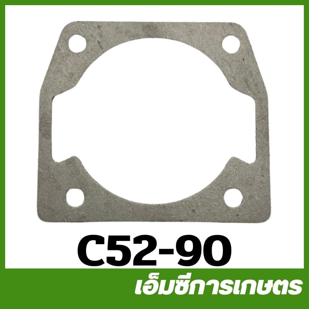 C52-90 ประเก็นเสื้อสูบ 5200 เครื่องเลื่อยไม้ เลื่อยยนต์