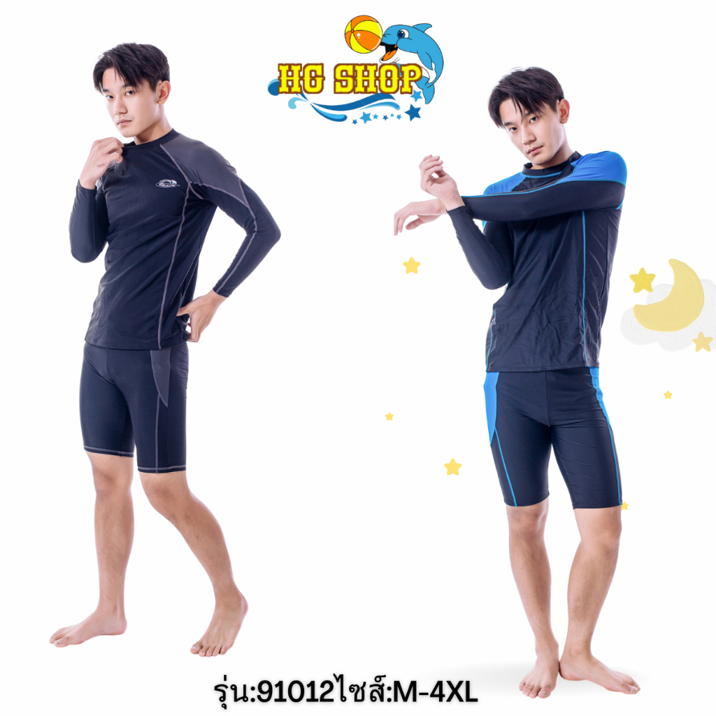 91012 ชุดว่ายน้ำผู้ชาย เสื้อแขนยาว กางเกงขาสามส่วน มีซับใน มีเชือกผูก