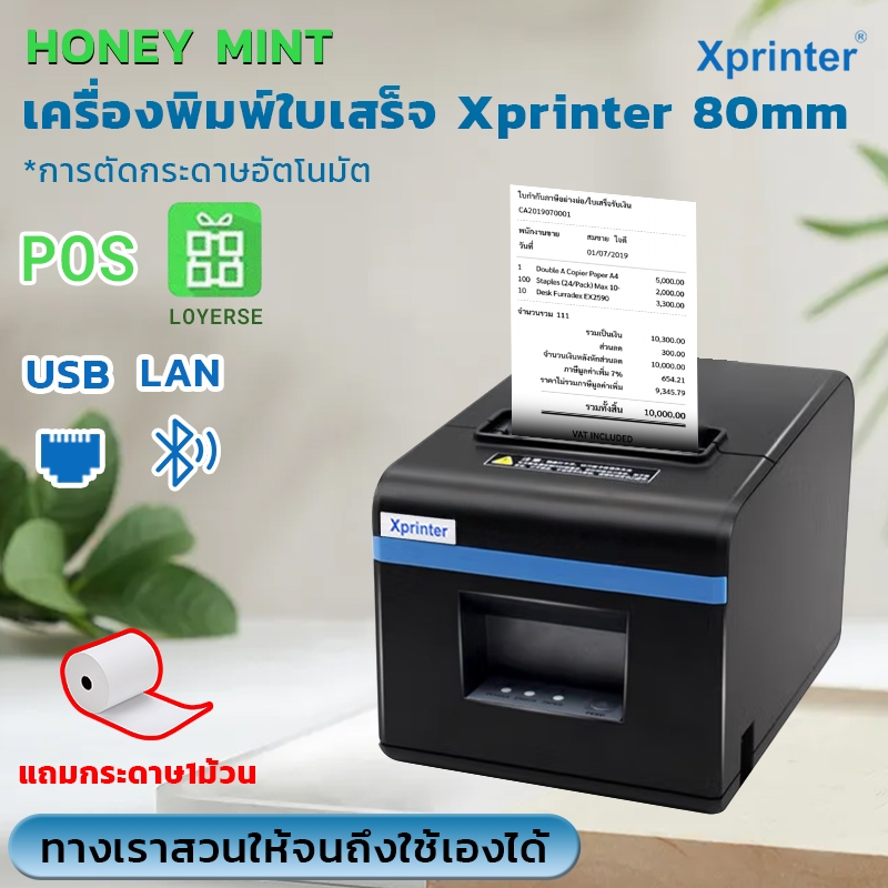 เครื่องพิมพ์ใบเสร็จ ไร้สาย BT LAN เครื่องปริ้นพกพา แบบไม่ใช้หมึก Xprinter เครื่องพิมพ์ใบเสร็จรับเงิน สลิป แบบไม่ใช้หมึก
