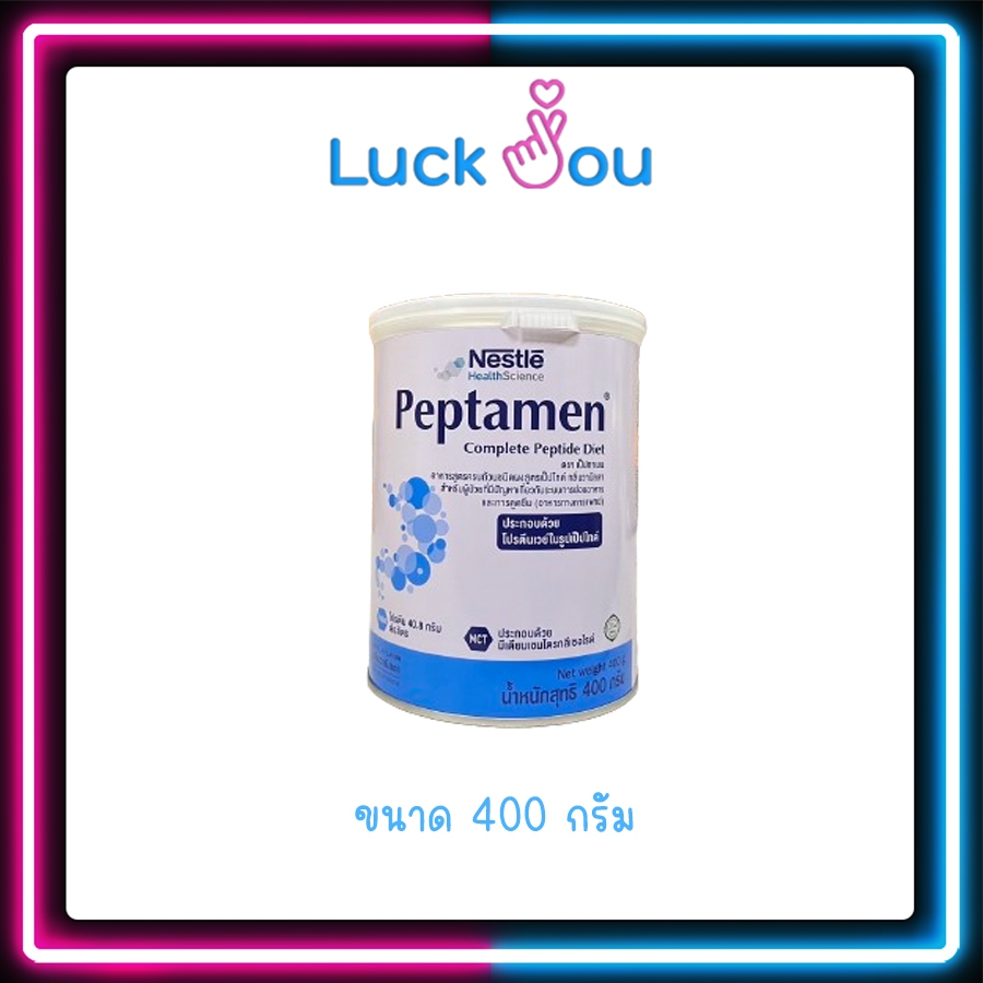 [จำกัดออเดอร์ละไม่เกิน 8 กระป๋อง] Nestle Peptamen 400g. เป็ปทาเมน โปรตีน กระป๋อง 400 กรัม อาหารทางการแพทย์