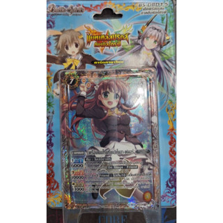 แบมเทิลสปิริตส์ดับเบิลไดรฟ์ BS-DBD1-5 Battle Spirits ชุดการ์…