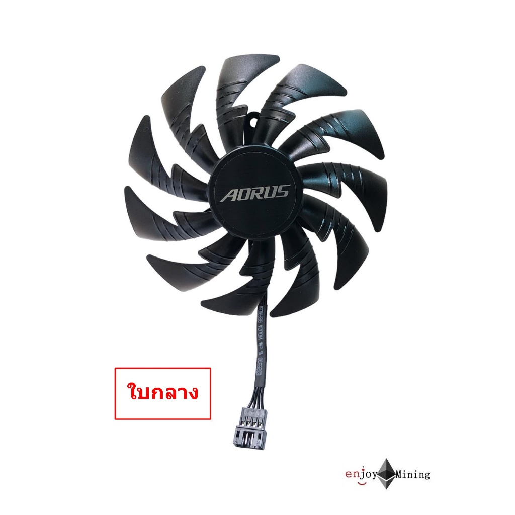 พัดลมการ์ดจอ GIGABYTE AORUS GTX 1070 1080 1080Ti graphics card fan (T129215BU)