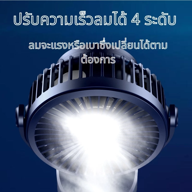 พัดลมชาร์จไฟแบบหนีบได้ 3 เกียร์ ขนาดพกพา thumbnail 3