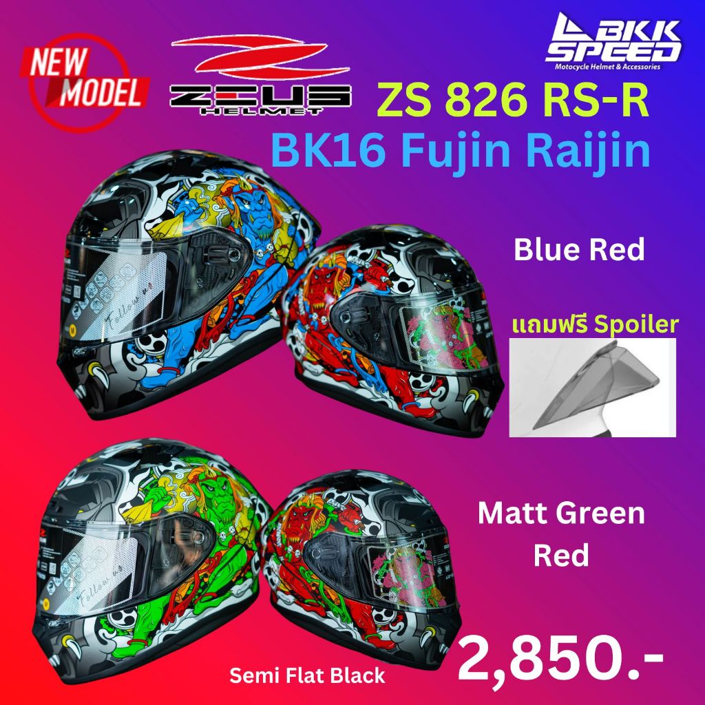 ZEUS 826 RS-R BK16 Fujin Raijin (สีแบบ twotone) มีให้เลือก 2 สี