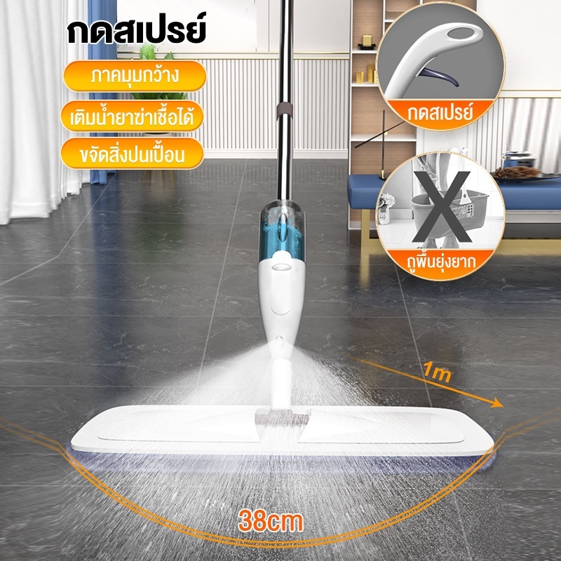 40CM ไม้ถูพื้นแบบฉีดน้ำได้ Spray Mop ฟรีผ้าไฟเบอร์ 1 ชิ้น สเปรย์พ่น ไม่ต้องก้ม ม๊อบ หัวแบน หมุนได้ถึง360องศา喷水拖免手洗干湿两用拖把