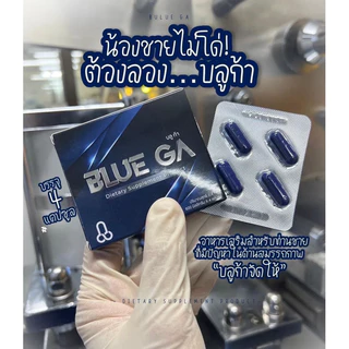 Blue Ga💦 ผลิตภัณฑ์เสริมอาหารสำหรับผู้ชายกล่องน้ำเงิน4แคปซูล