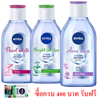 400 มล มล. นีเวีย ไมเซล่า เช็ดเครื่องสำอาง แอคเน่ แคร์ เมคอัพ เคลียร์ NIVEA Acne Care Make Up Clear Micellar Water