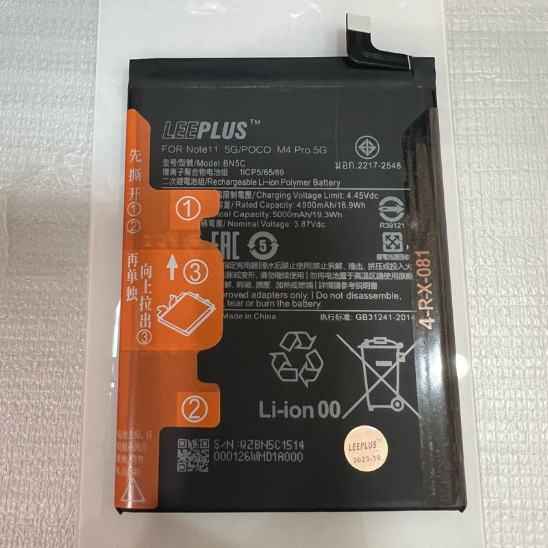 BN5C แบตXiaomi Redmi Note 11(5G)/ Xiaomi Poco M4 Pro 5G (21091116AG) battery แบตเตอรี่ BN5C 5000mAh 