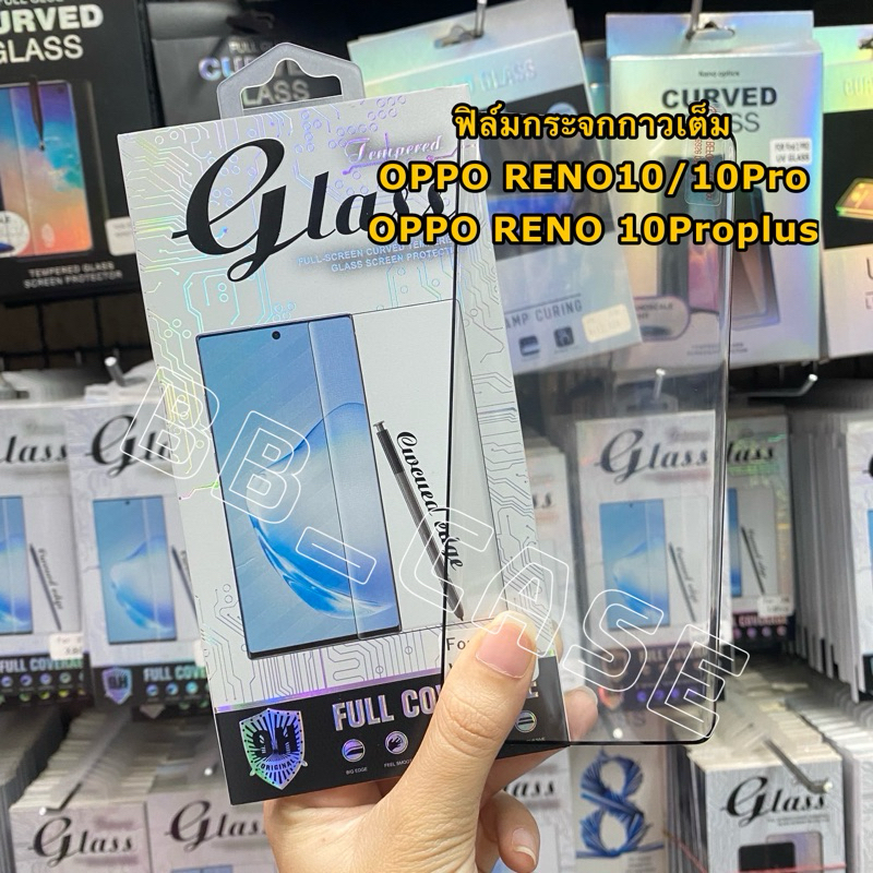 ฟิล์มกระจกกาวเต็ม รุ่นOPPO Reno10(5G)/10Pro/10Proplus ฟิล์มกระจกกาวเต็มติดหน้าจอ พร้อมอุปกรณ์ติดตั้ง สินค้าพร้อมส่งในไทย