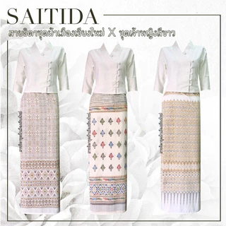 ชุดพื้นเมืองคอป้ายสีขาวแขนสามส่วน