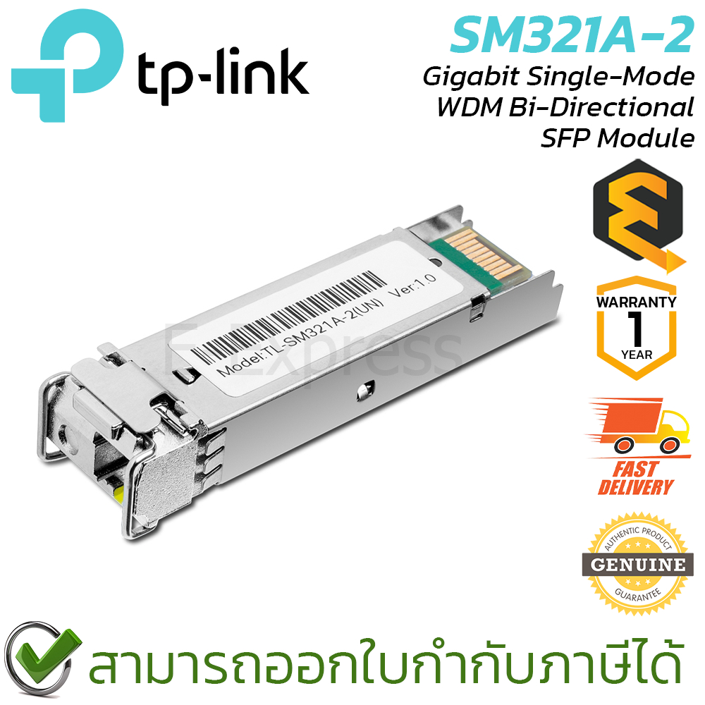TP-Link SM321A-2 Gigabit Single-Mode WDM Bi-Directional SFP Module (ต้องใช้คู่กับ TL-SM321B-2) ของแท