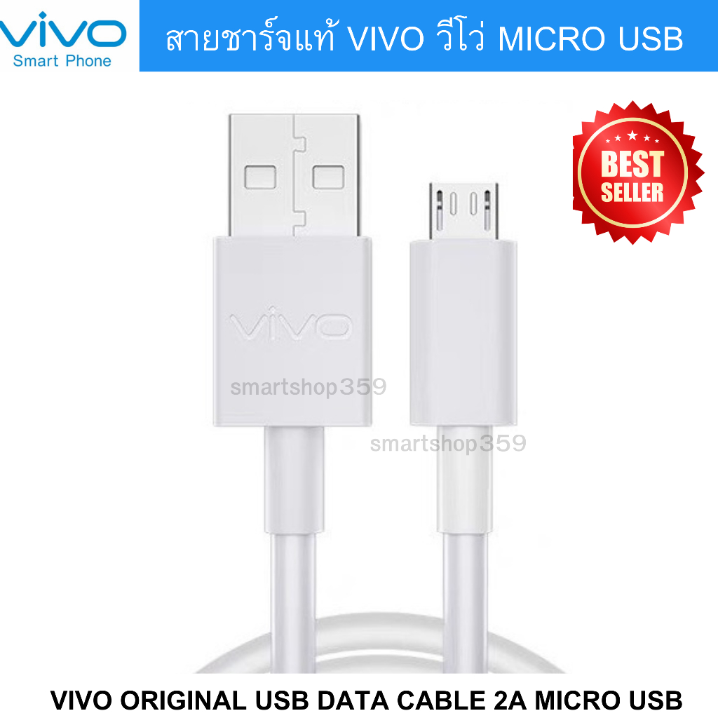 สายชาร์จแท้  Micro usb Vivo Vivo V7 V9 V11 V11 Pro V15 V19 Y22 Y02 Z1 Pro Y35 Y21T Y21s Y21 Y16 Y01 Y75G Y15s Y53s Y51A