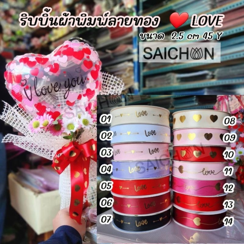ริบบิ้นผ้าพิมพ์ลายสีทอง สวยหรู ขนาด2.5cm 45หลา พร้อมส่งจากไทย