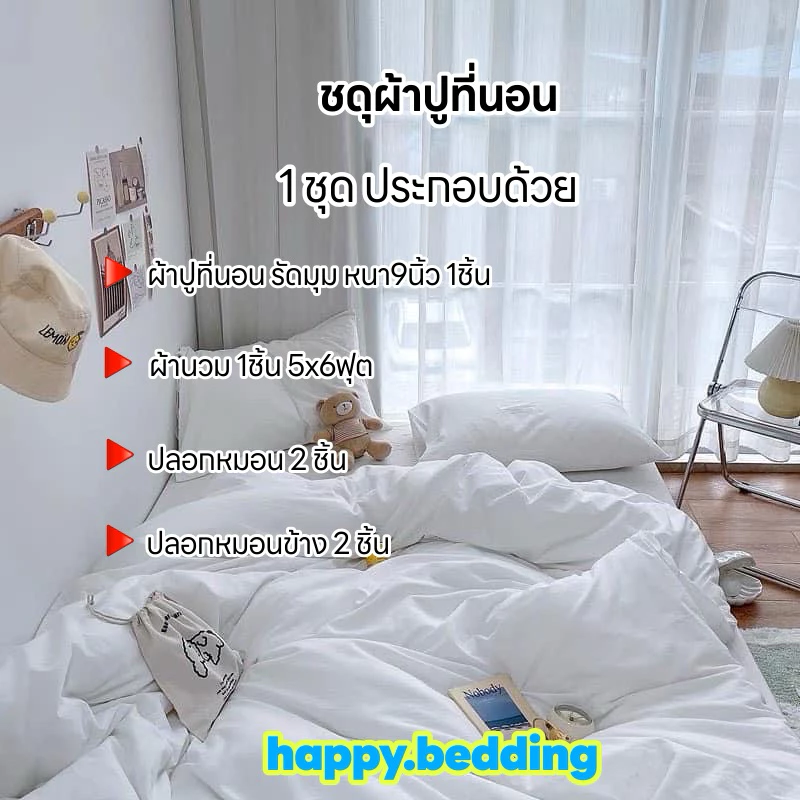 ชุดผ้าปูที่นอน โทนดำ🖤 พร้อมผ้านวม ครบชุด6ชิ้น มีเก็บเงินปลายทาง thumbnail 3