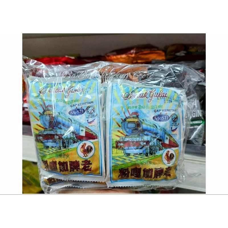 ผงเครื่องเทศ ผงKariมาเลย์ตรารถไฟ ยกแพค 10 ห่อ (20g.x10 ห่อ)