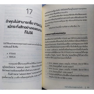 The Simple Path to Wealth หนทางเรียบง่ายสู่ความมั่งคั่ง