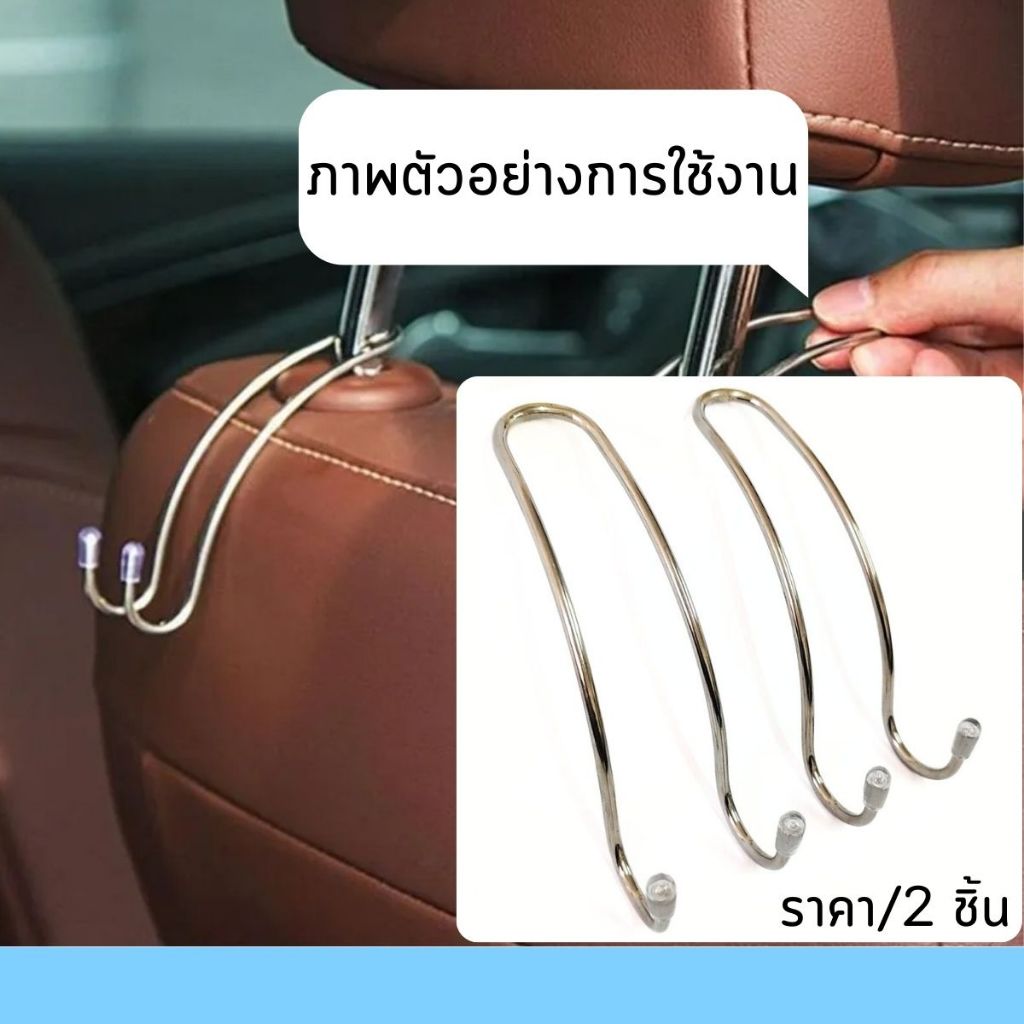 P663 ตะขอแขวน ตะขอเกี่ยว รถยนต์ ตะขอแขวนสินค้า ตะขอแขวนของ ตะขออเนกประสงค์ ตะขอสแตนเลส ตะขอ SP