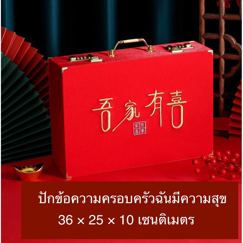 เซฟเจ้าสาว ปักข้อความครอบครัวฉันมีความสุข