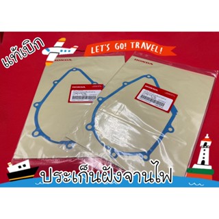 ประเก็นฝังจานไฟ125แท้เบิกใส่ได้ทั้ง125บังลม 125คาบู 125ปลาวา…