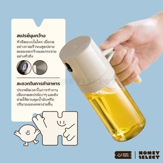 HomeyChoice ขวดแก้วใส่น้ำมัน และเครื่องปรุง Oil dispenser bottle พร้อมหัวฉีดสเปรย์ สำหรับทำอาหาร 2 ขนาด รุ่น 8026 , 8027
