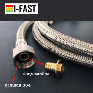 สายน้ำดีเข้าเครื่องซักผ้าสแตนเลส 304 ST-24 สำหรับก๊อกสนาม 1/2" (20 mm.) ที่ปากก๊อกเป็นขนาด 3/4"(25 mm.) ยาว 1- 10 เมตร