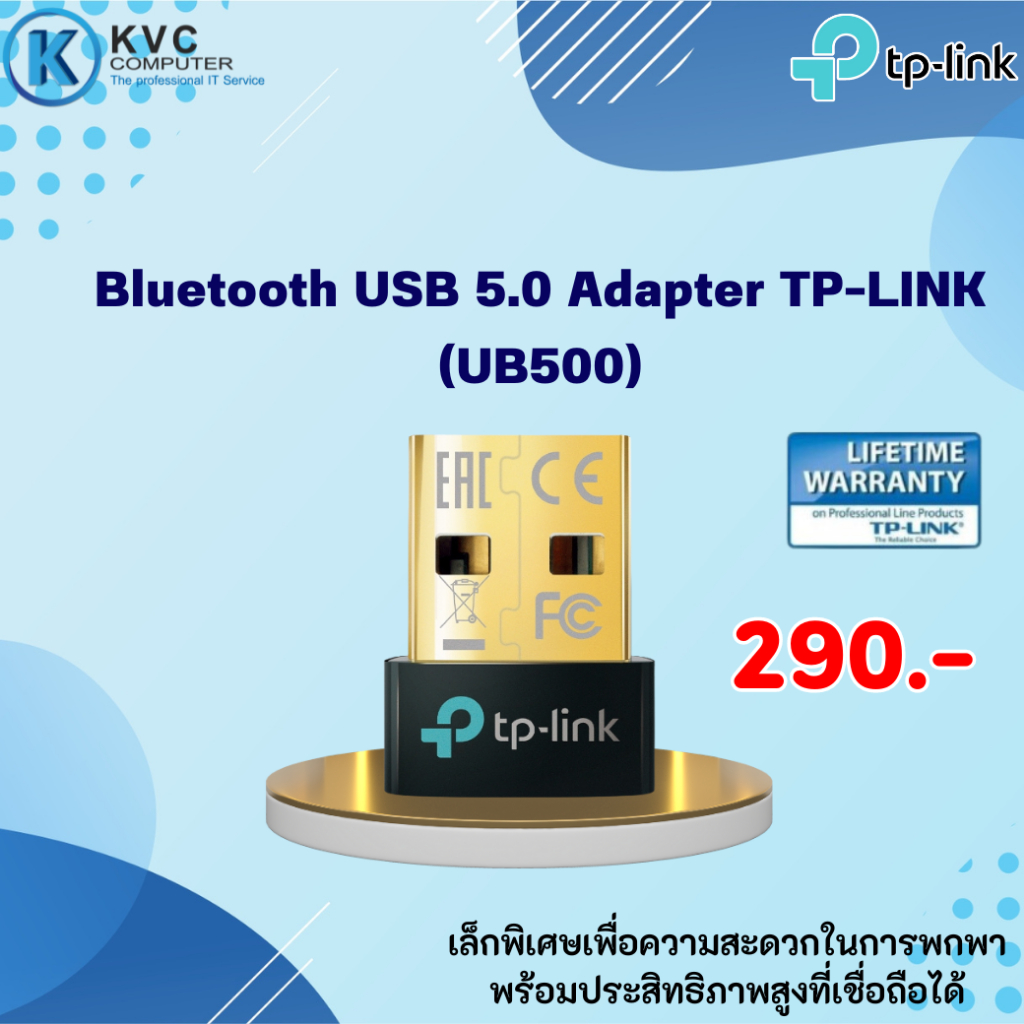 Bluetooth USB 5.0 Adapter TP-LINK (UB500)