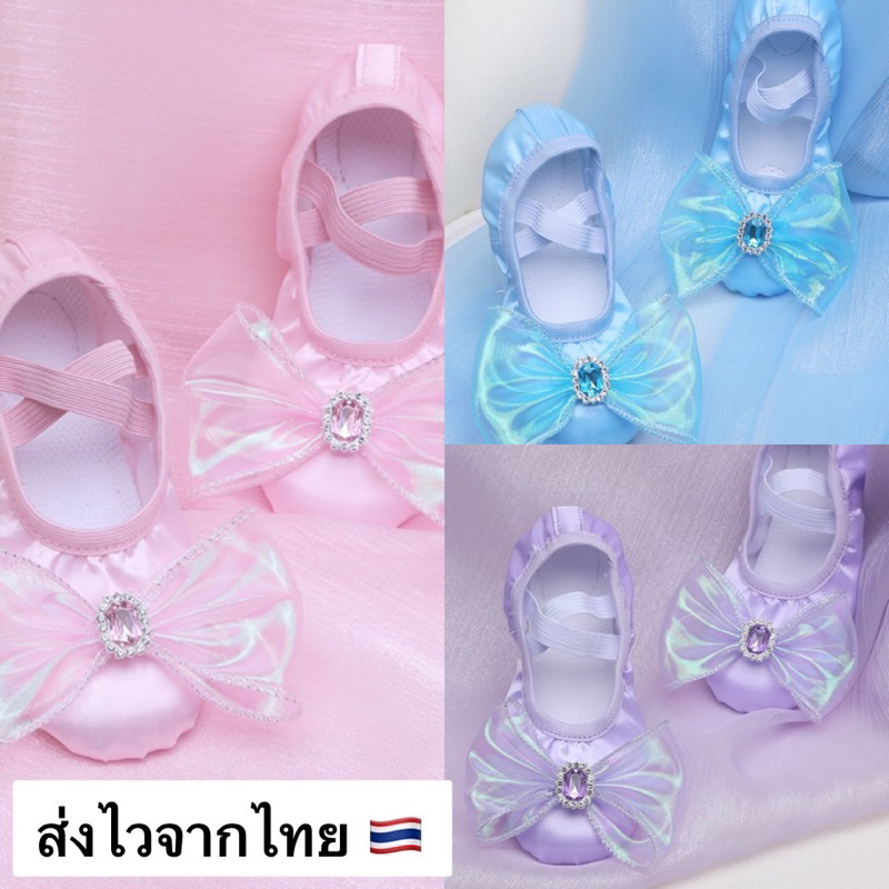 รองเท้าบัลเล่ต์เด็กโบว์แก้วใหญ่มาใหม่🇹🇭 ผ้าซาตินมี3สี ชมพู ฟ้า ม่วง น่ารักมาก C8