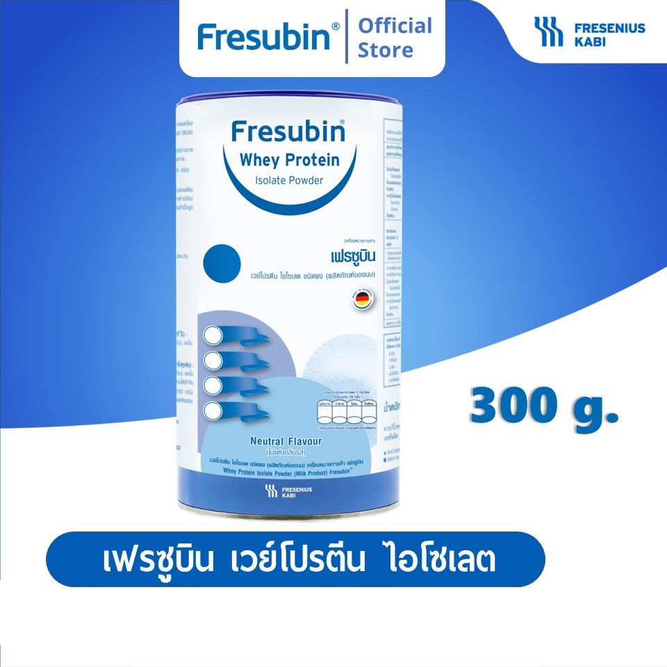 Fresubin Whey Isolate เฟรซูบิน เวย์โปรตีน ไอโซเลต รส Neutral ขนาด 300 กรัม บรรจุกระป๋อง