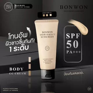 (M/ของแท้ ) กันแดดบอนวอน BONWON SUNSCREEN ฝาดำ ฝาขาว กันแดดหน้า โทนอัพ กันน้ำ กันเหงื่อ ไม่ติดขน