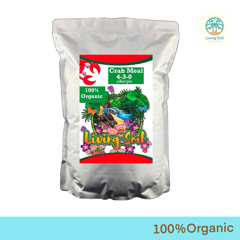 Crab Meal เปลือกปูบดหยาบ ออร์แกนิค 4-3-0 ช่วยส่งเสริมการเจริญเติบโต1kg