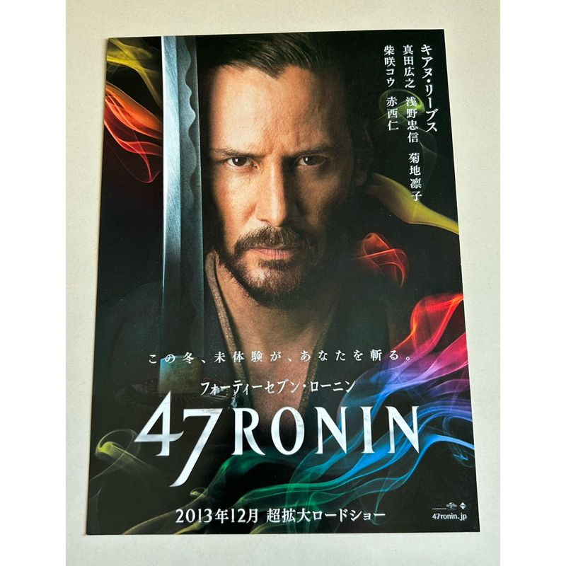 Handbill (แฮนด์บิลล์) หนัง “47 Ronin” จากประเทศญี่ปุ่น แผ่นหายาก ราคา 199 บาท
