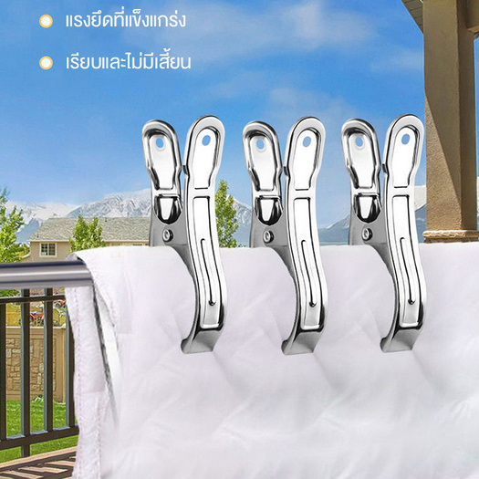 ที่หนีบผ้า สแตนเลส แพ็ค 4 ตัว ปากอ้าได้กว้าง กิ๊ฟหนีบผ้า ง่ายต่อการหนีบ ตัวหนีบผ้า ไม้หนีบผ้านวม