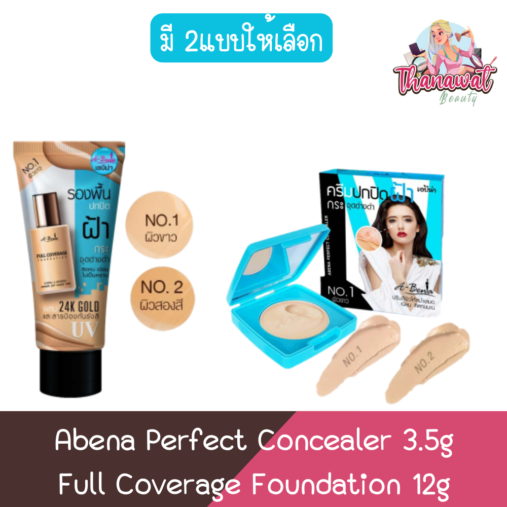 Abena Perfect Concealer 3.5g / Full Coverage Foundation 12g เอบีน่า คอนซีลเลอร์ 3.5กรัม / ฟูล คัฟเวอ